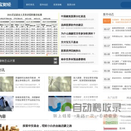 牛市宝财经_专业的股票投资信息平台